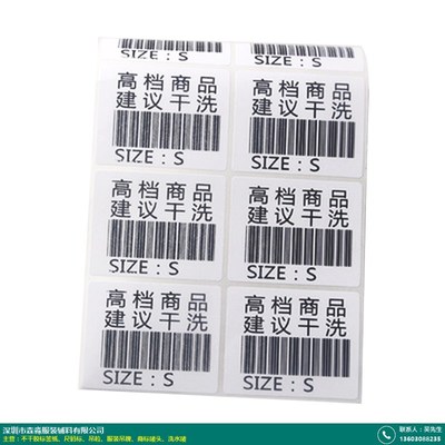 江苏不干胶标签纸多少钱？森淼PET蓝色白色高粘度条形码标签全解析