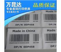 条形码标签软件 提升效率与精准度的得力助手